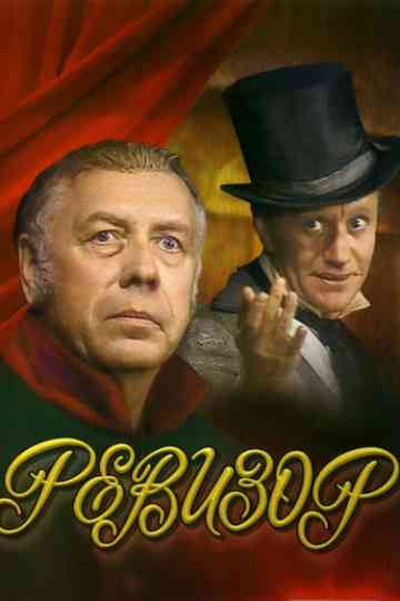 Inspector General Poster