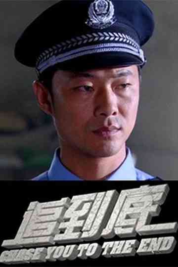 Chase You to The End Poster