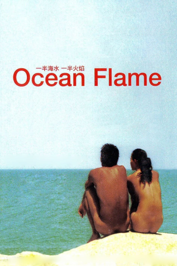 Ocean Flame Poster