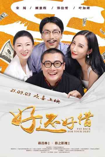 Good to Borrow Poster