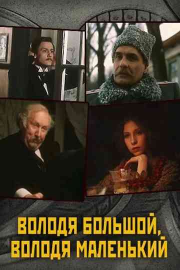 Big Volodya, Small Volodya Poster