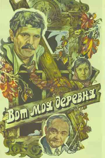 That's My Village... Poster