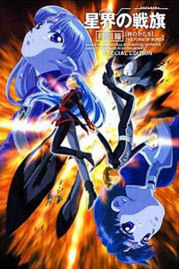 Banner of the Stars Movie poster