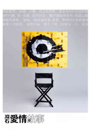 Rock Records in Love Poster