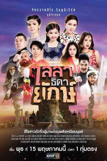 Little Super Girl Poster