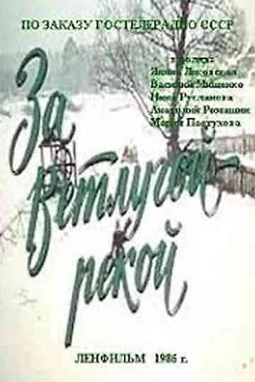 Beyond the Vetluga River Poster