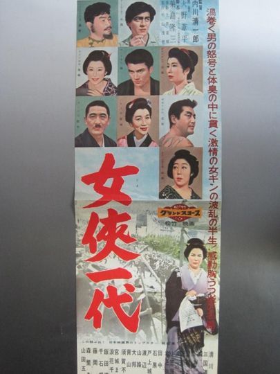 The Undefeated Woman