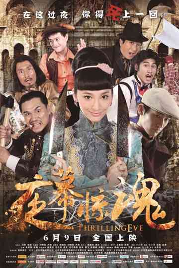 Thrilling Eve Poster