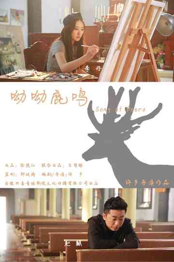 SongofDeers Poster