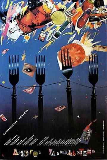 Expensive Pleasure Poster