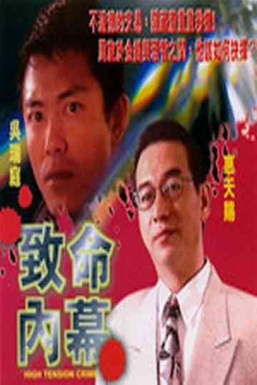 High Tension Crime Poster