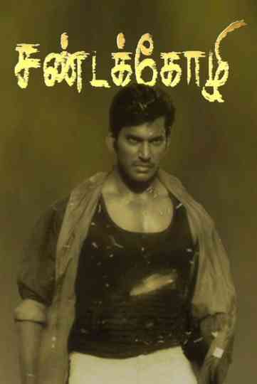 Sandakozhi Collection Poster