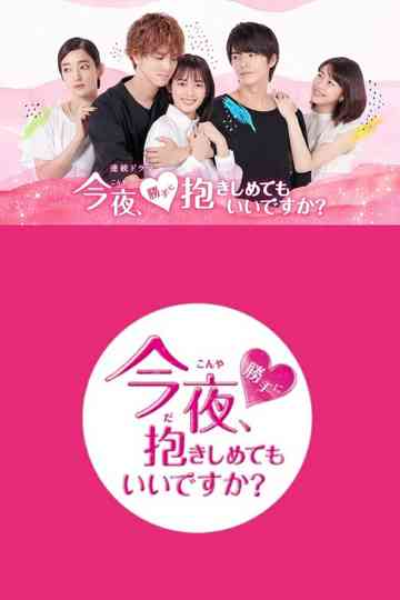 Hoping to Give You a Big Hug Tonight Poster