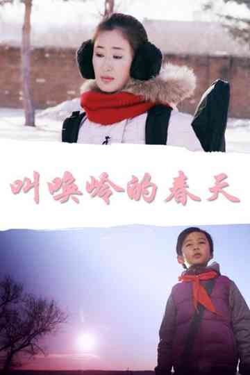 The Call Of Spring Poster