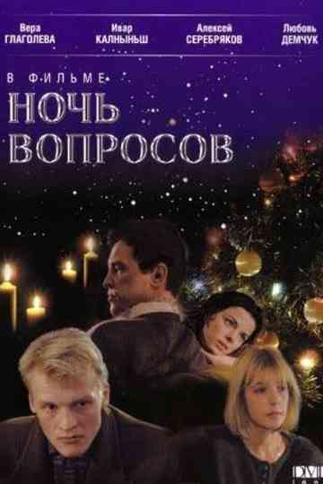 The Night of Questions Poster