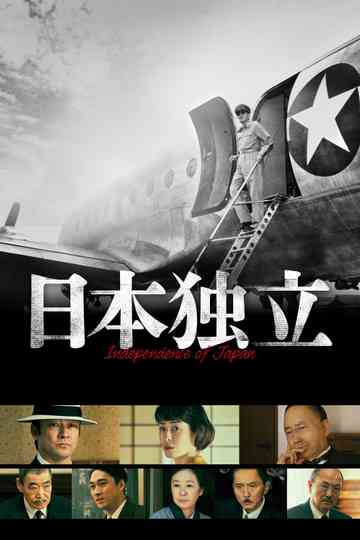 Independence of Japan Poster