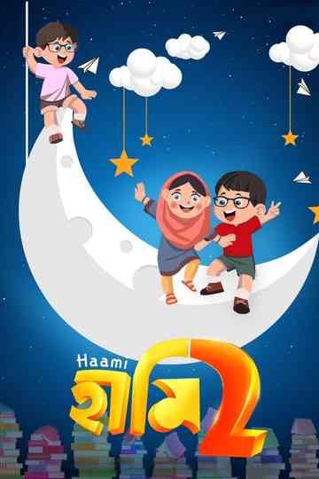 Haami 2 poster