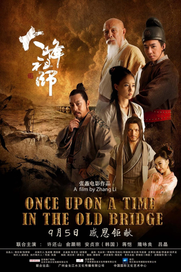 OnceUponaTimeintheOldBridge Poster