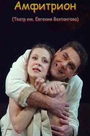Amphitryon Poster
