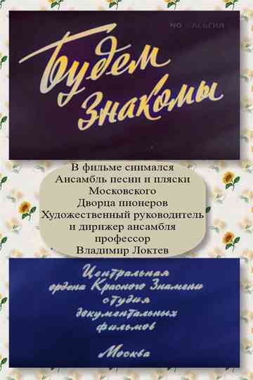 I`m still waiting for joyness Poster