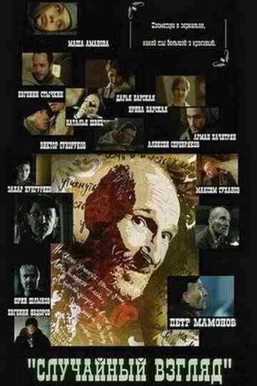 Casual Glance Poster