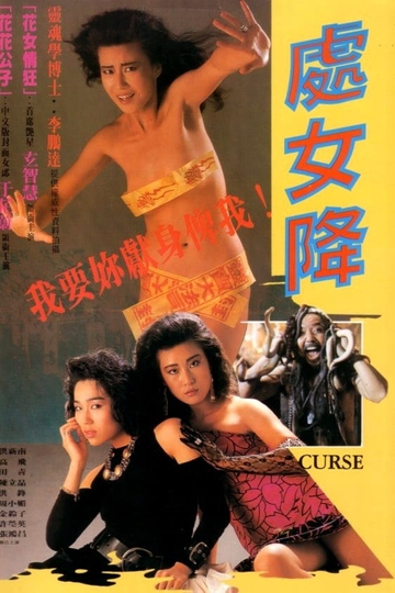 Curse Poster