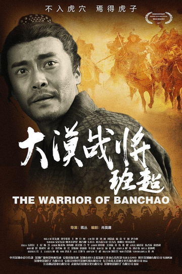 The Warrior of Deserts: Ban Chao Poster