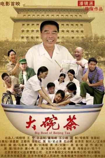 Big Bowl of Tea of Beijing Poster