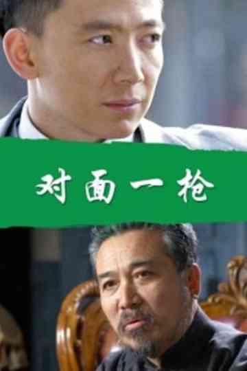 Shot In A Sudden Poster