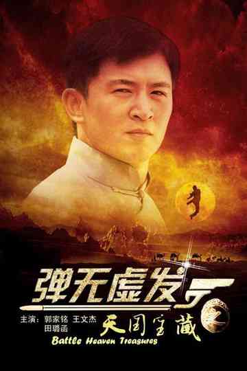 Battle Heaven Treasures Poster