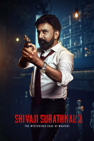 Shivaji Surathkal 2 Mysterious case of Maayavi Poster