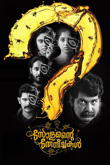 Solomante Theneechakal Poster