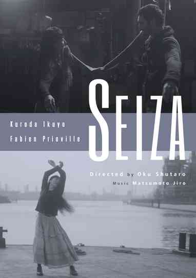 Seiza Poster