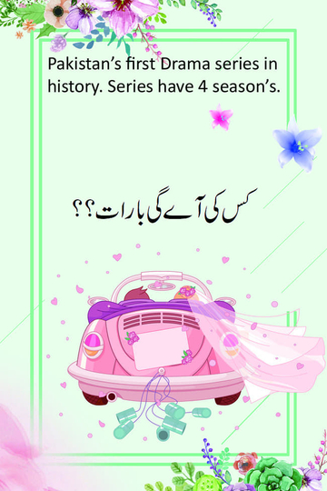 Kis Ki Aayegi Baraat Poster