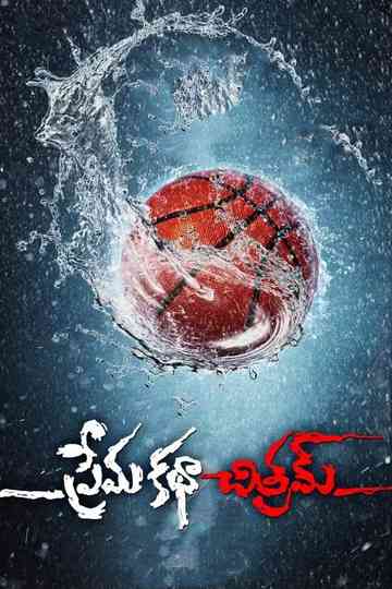 Prema Katha Chitram Collection Poster