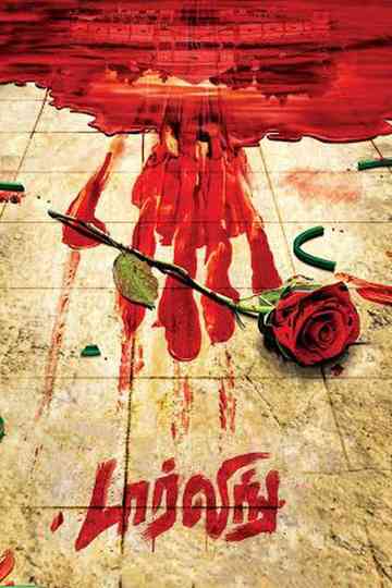 Darling Collection Poster