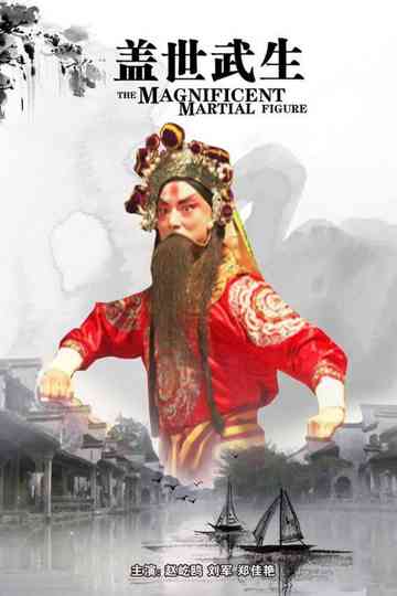 The Magnificent Martial Figure Poster