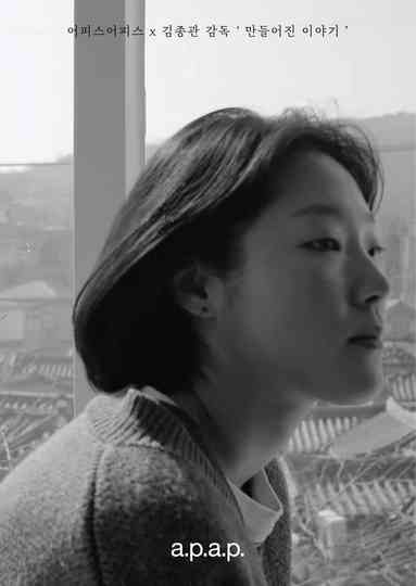 Made-up Story Poster