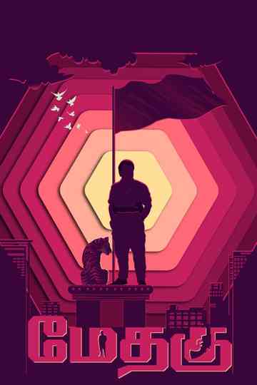 Methagu Collection Poster