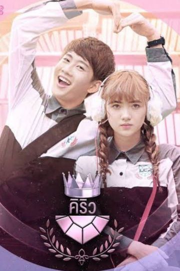 U-Prince: The Extroverted Humanist