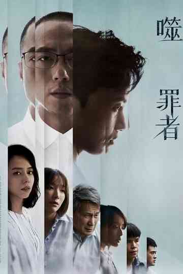 Hate The Sin, Love The Sinner Poster