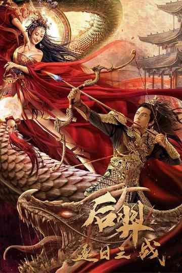 Archer Hou Yi The Sun Battle