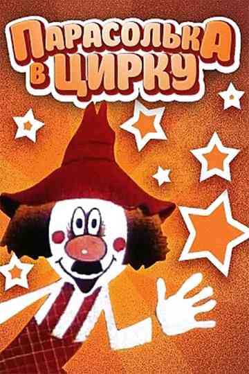 Parasolka In The Circus poster