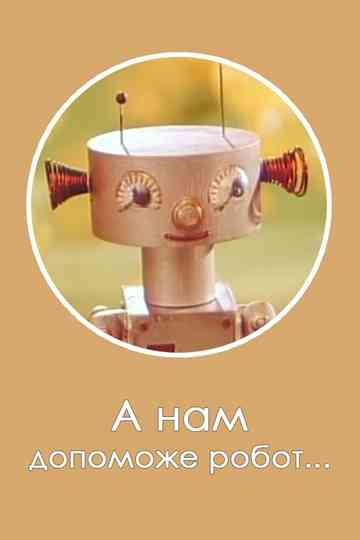 Robot Will Help Us