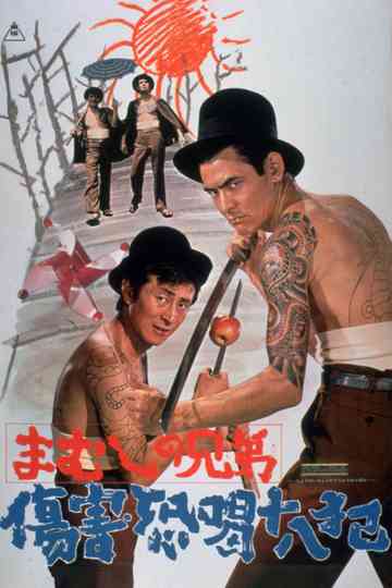 The Viper Brothers The Young Hoodlum poster