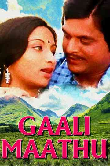 Gaali Maathu Poster