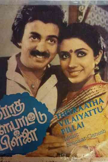 Theeratha Vilayattu Pillai Poster
