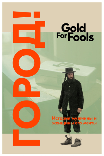 Gold for Fools Poster