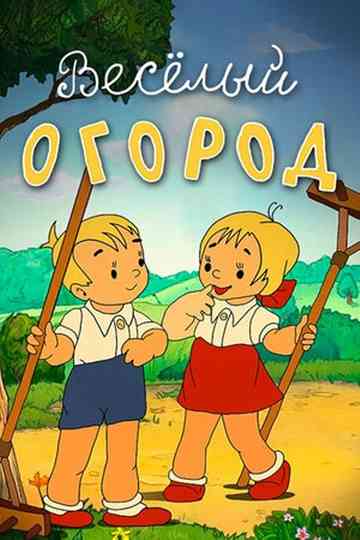 A Lively Market Garden Poster