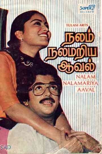 Nalam Nalamariya Aaval Poster